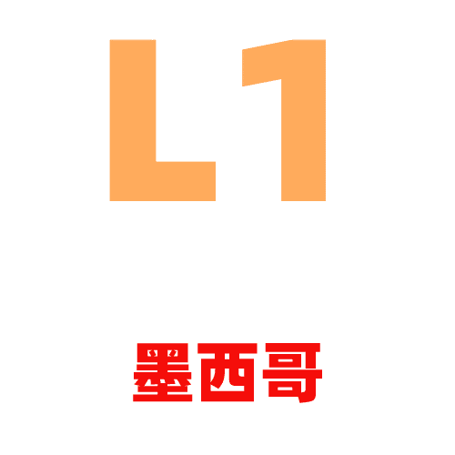L1墨西哥