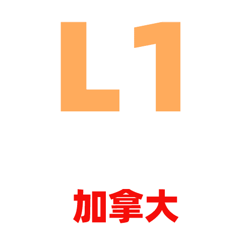 L1加拿大