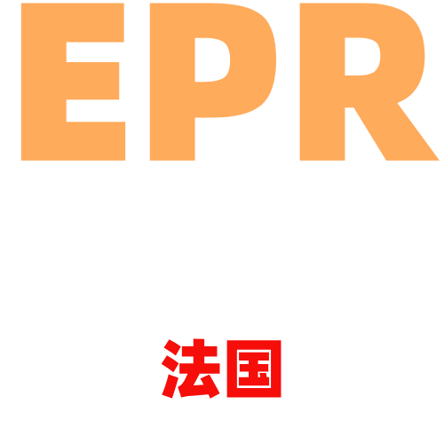 法国EPR包装法