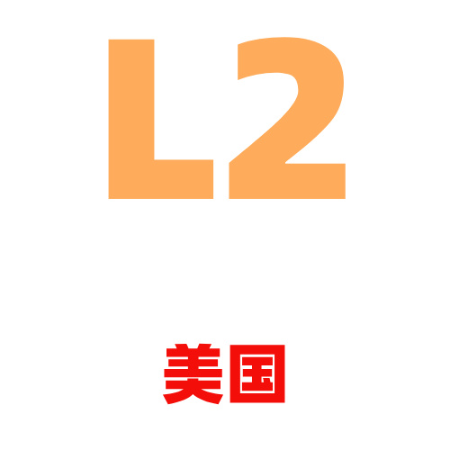 L2美国